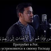 Прекрасны Чтения Коран