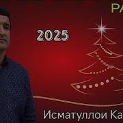 Рафик Исматулои Каримзод