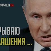 Срочно Путин Отклонил Мирный План Дональда Трампа