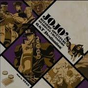 Message To A Friend Stardust Crusaders Ost
