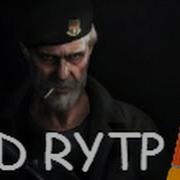 Left 4 Dead Rytp