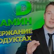 Витамин Д Большой Скачок