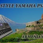 Армянские Стили Для Синтезатора Psr