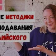 Для Учителей Англ Языка