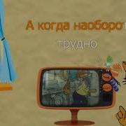 Если Добрый Ты Караоке