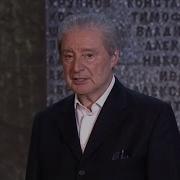 Мой Товарищ В Смертельной Агонии