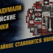 Что Задумали Английские Мистики На 2025 Год