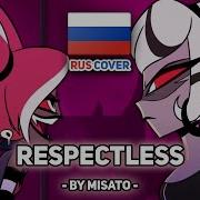 Hazbin Hotel На Русском Respectless Поет Misato