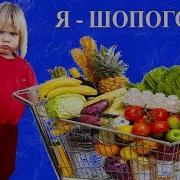 Фёдор М Гоша Получил Два
