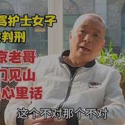 新加坡辱骂护士