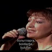 Очмыйча Син Түзеп Кара