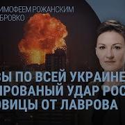 Массированный Удар России Взрывы В Городах Украины Нато Готовит Удары Обвал Рубля Утро