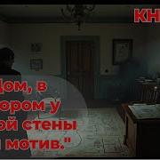 Головоломка Аудиокнига