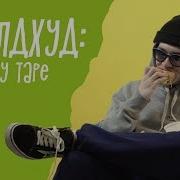 Эстетика Биг Бейби Тейп