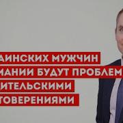 Мужчины Созданы Чтобы Их