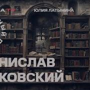 Станислав Белковский Важный Дисклеймер От Заякина Саммит Брикс Книга Навального