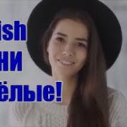 Весёлые Еврейские Песни Сборник