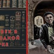 Ерий Шарапов Человек В Безлюдной Арке 00