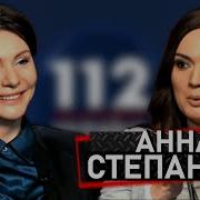 Анна Степанец