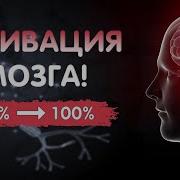 Музыка Для Внушения