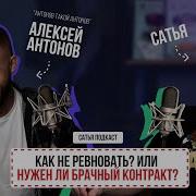 Антонов Такой Антонов Сатья