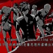 Persona 5 Main Theme