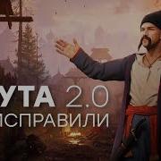 Стрим Смута 2 0 Переозвученная Переделанная