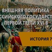 2 Российское Государство И Общество В Первой Трети Xvi