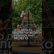 Мы Ьудем Родителями
