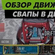 Андройд Jap Carx Dr2