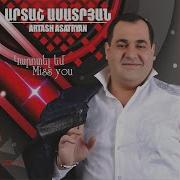 Artash Asatryan Gishern Aranc Yar