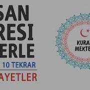 I Nsan Suresi Ezberle Her Ayet 10 Tekrar 26 30 Ayetler