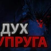 Сукуб Инкуб