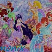 Winx Club Harmonix