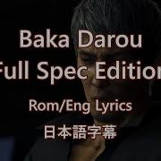 Baka Darou Full Spec