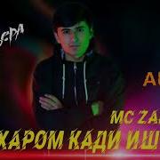 Ть Харом Кади Ишка Мс Зафар