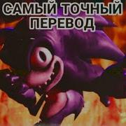 Самый Точный Перевод Subterfuge With Lyrics