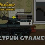 Ранзар Охотники