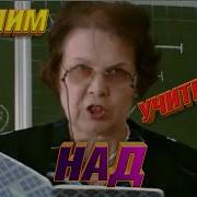 Приколы Дистанционное Обучение