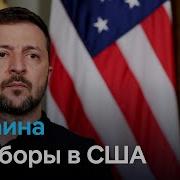 Политика Сша По Поддержки Без Цели Победы Выборы Последствия Дубов Вигиринский