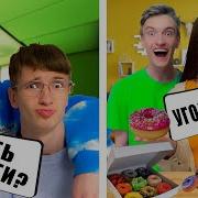 Клуб Туб Хороший Друг И Плохой