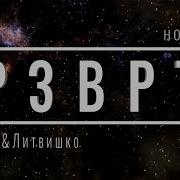 Разворот От 05 02 24