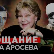 Ольга Аросева