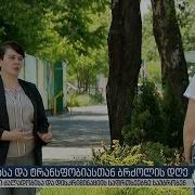 Tbilisi Imedi Tv Ando Rafo