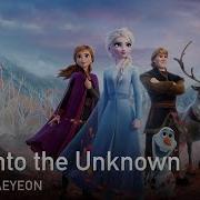 Frozen Ii На Русском Into The Unknown Onsa Media