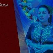 Maya Tekayewa Gelin