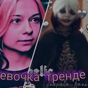 Баку Пожиратель Снов Песня