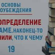 Рамадан Аль Бути Основы Вероубеждения