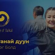 Плюсовка Сагаалганаар Ошожо Зол Гоорой