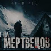 Аудиокниги Фантастика Ужасы